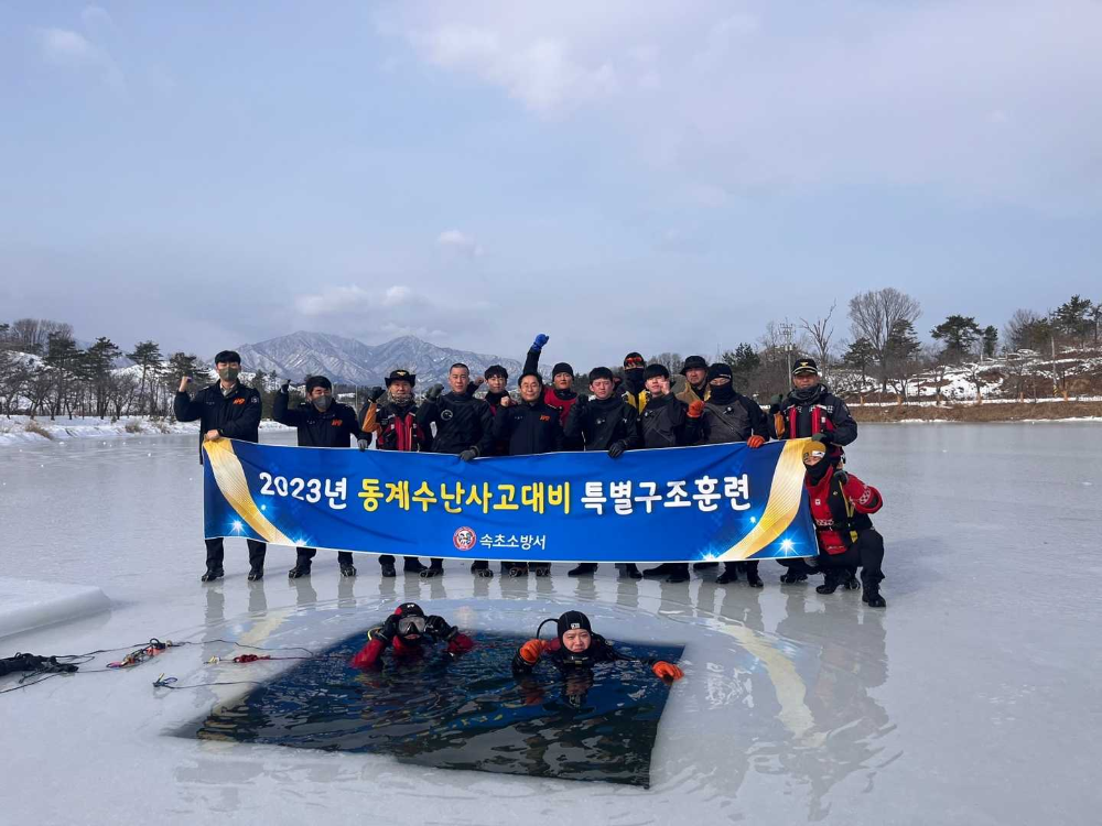 230126겨울수난구조훈련.jpg