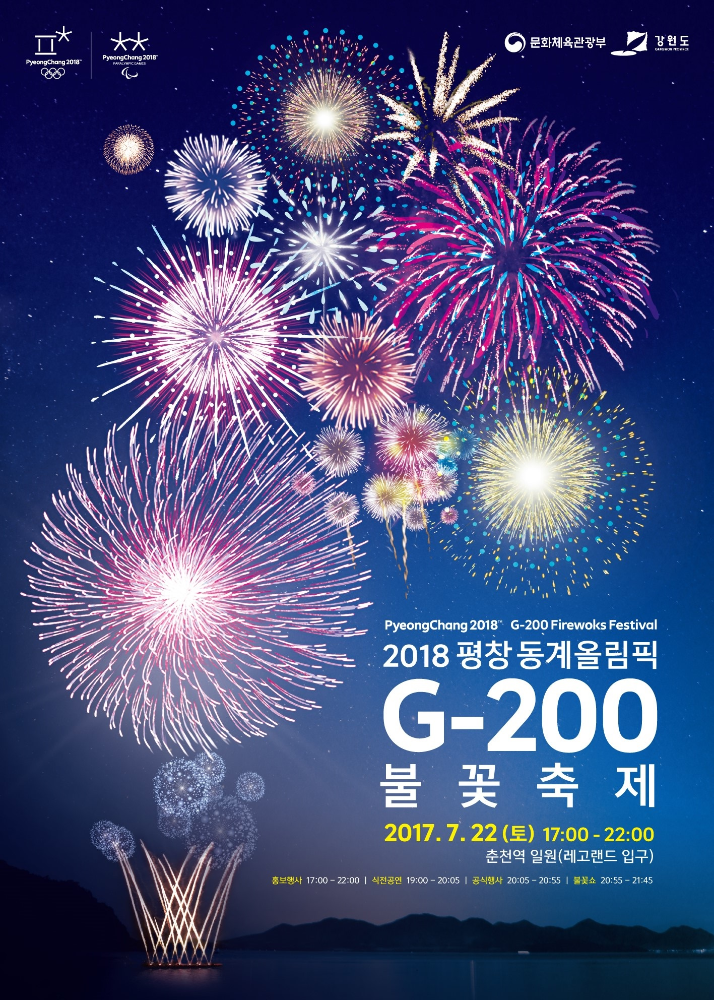 1_포스터_G-200_170712_완전최종1.jpg