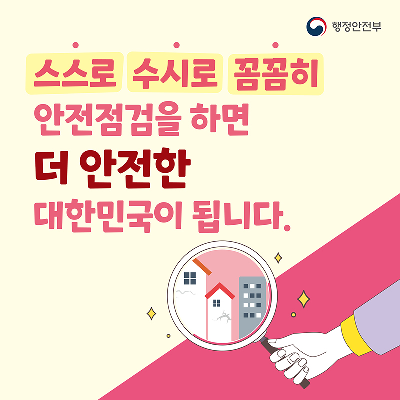 대한민국안전대전환-카드뉴스-페북용3.jpg