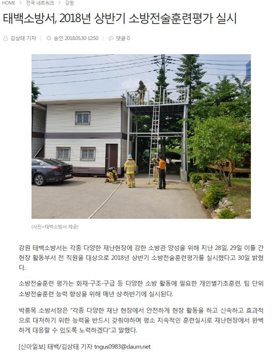 상반기_소방전술훈련_평가.jpg