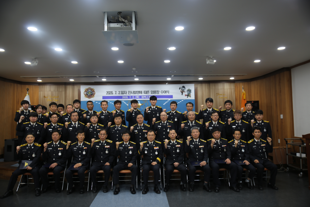 [보도자료-태백소방서] 2020.7.2. 태백소방서, 인사발령에 따른 임용장 수여식.JPG