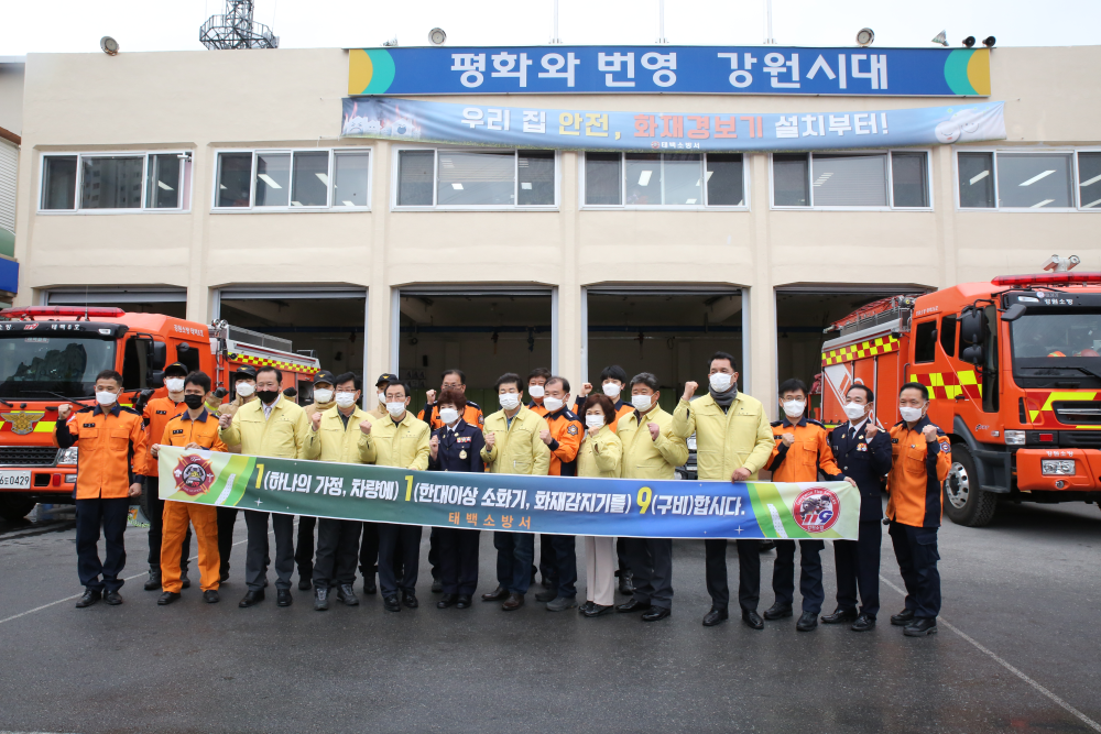 [보도자료-태백소방서] 2021.3.19. 태백소방서, 태백시 시의원 초청 소방안전체험 (2).JPG