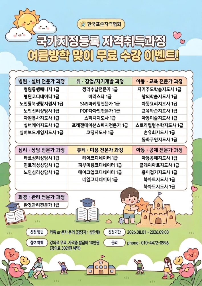 KakaoTalk_20260814_215829219.png