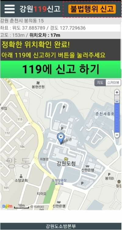 신고앱 초기화면.jpg