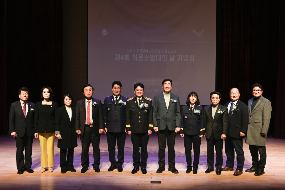 2025.03.18. 제4회 의용소방대의 날 행사 (102).jpg