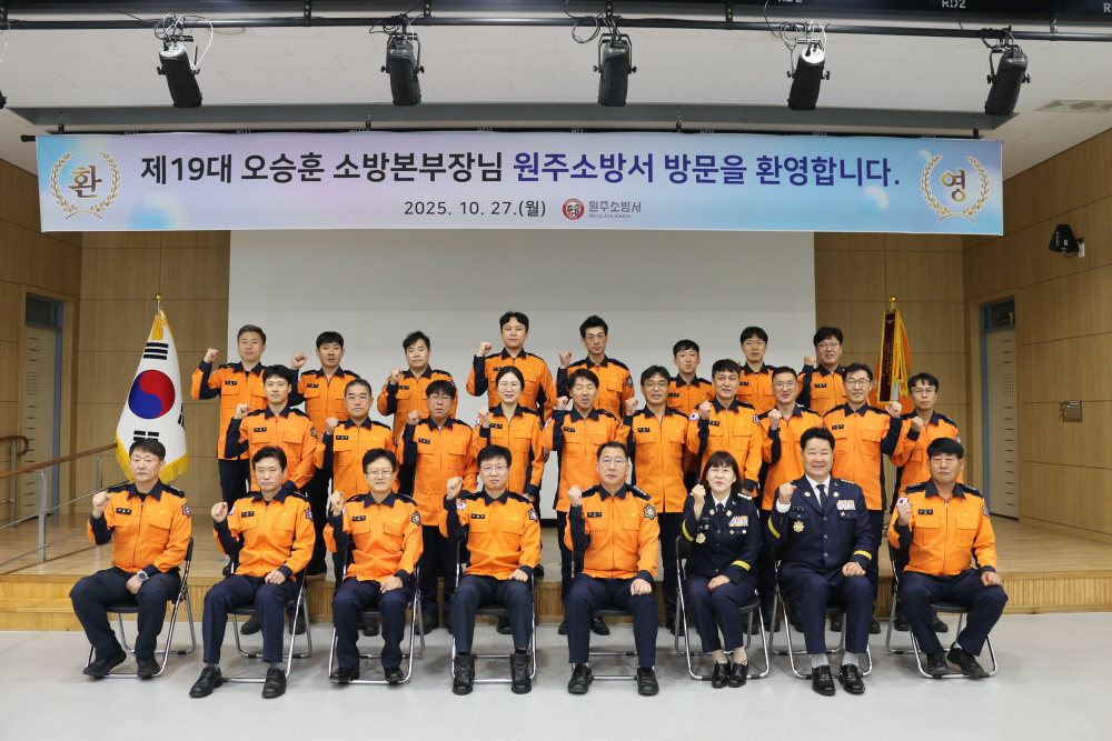 소방본부장 원주소방서 방문 (2).JPG