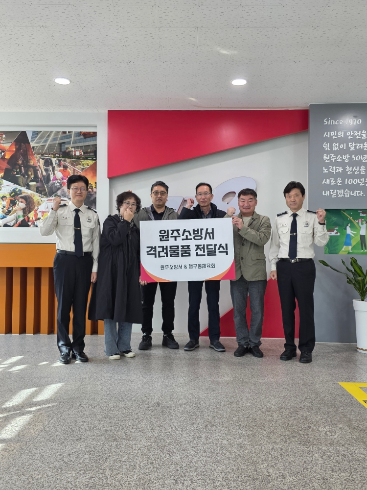 행구동체육회 격려 방 (2).jpg