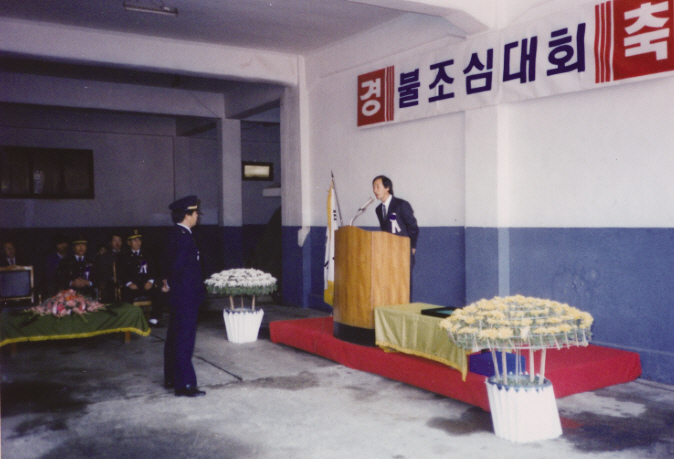 1989년_소방의_날_행사1.jpg