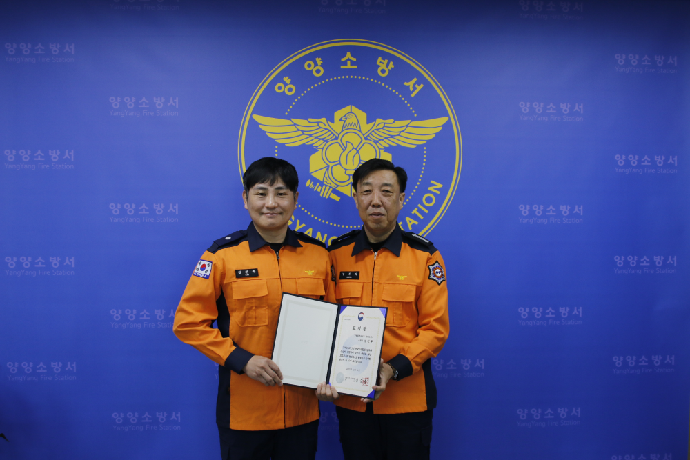 소방청장 표창장 수여 사진(1).JPG