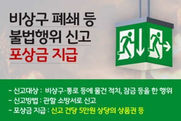 [꾸미기]신고포상제.jpg