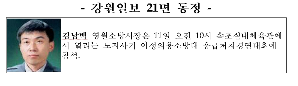 강원일보21면.jpg