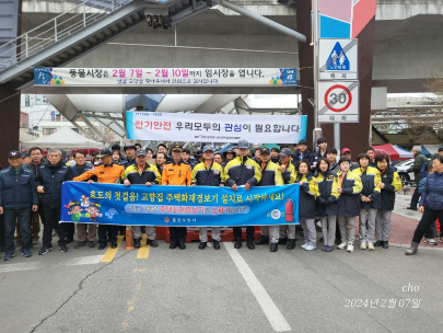 춘천소방서, 설 맞아 아파트 화재 예방 캠페인