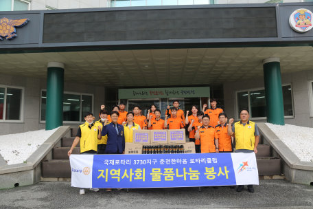 춘천소방서, 로타리클럽 말벌 스프레이 기증