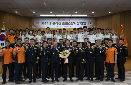 춘천의 안전을 지키는 제44대 춘천소방서장(서장 용석진) 취임식