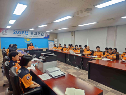 2025년 을지연습 실시