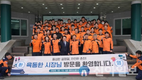 육동한 시장, 춘천소방서 격려 방문