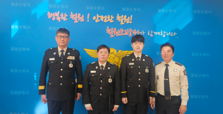 철원소방서, 시‧도 교류 인사발령 전입 신고식