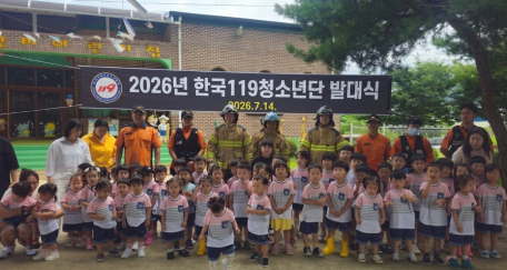 철원소방서, '2026년 한국119청소년단 발대식' 개최