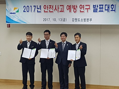 철원소방서, 안전사고 예방 연구발표대회 '우수상' 수상