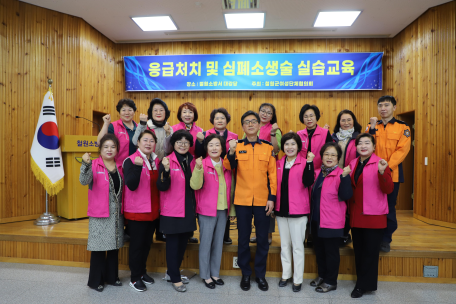 철원군여성단체협의회 대상 심폐소생술 교육