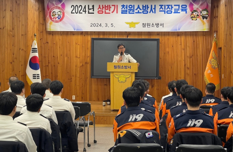 2024년 상반기 직장교육