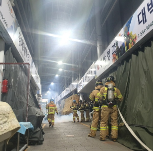 동쪽바다 중앙시장 합동소방훈련