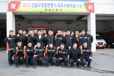 동해소방서, 긴급구조종합훈련 '최우수기관'선정!