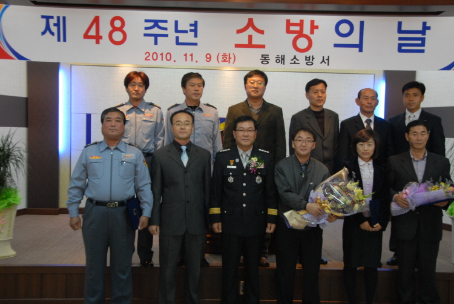 제48주년 소방의 날 및 2010년 연말 정기 포상