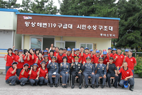 119시민수상구조대 발대식 및 구급대 현판식