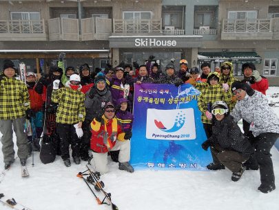 2018 평창동계올림픽 성공개최 기념행사