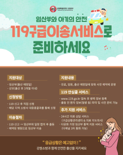 119구급이송서비스