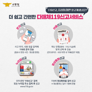다매체 119신고서비스