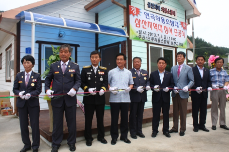 연곡의소대 삼산지역대 청사준공식