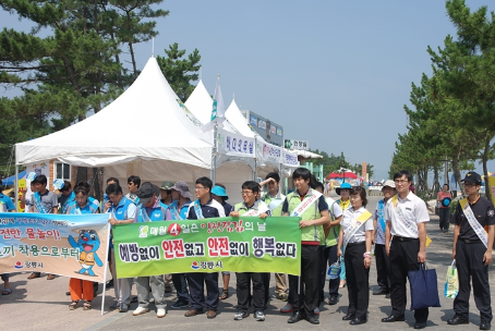 유관기관 합동 캠페인