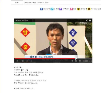 강릉소방서, 아파트 경량칸막이 탈출 시연회 