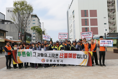 4월 도민안전의 날 캠페인 