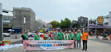 여름 성수기 대비 안전사고 및 전기화재 예방 합동 캠페인