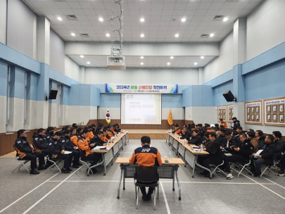 강릉소방서, 봄철산불진압 작전회의 실시