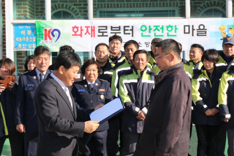 화재없는마을 배봉리