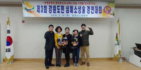 제3회 강원도민 심폐소생술 경연대회 ‘3위’