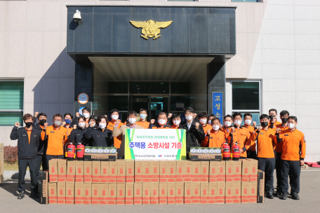 한국산업안전보건공단 강원동부지사, 강원고성소방서에 주택용사방시설 소화기 기증