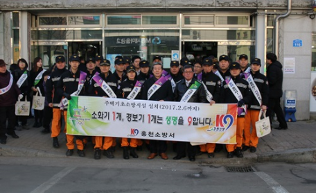 범국민 안전문화 확산을 위한 화재예방 캠페인