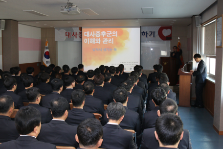 연세의과대학 김춘배 교수님 초청, 『대사증후군의 이해와 관리』 특강