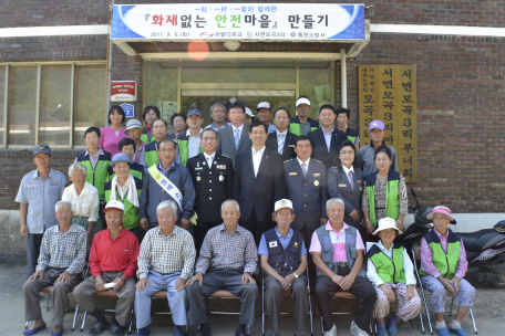 화재없는 안전마을 만들기(모곡3리)