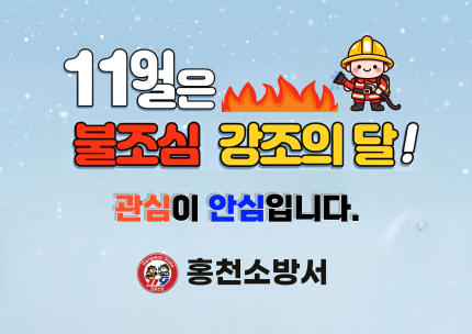 11월은 불보심 강조의 달!