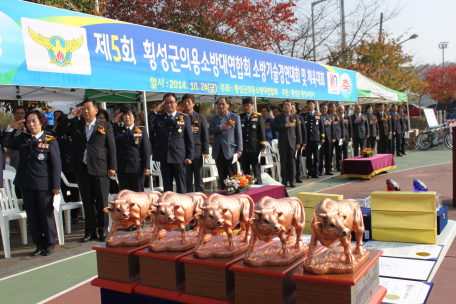 제5회 횡성군의용소방대연합회 소방기술경연 및 체육대회 개최