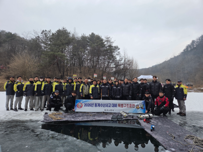 [횡성소방서, 2026년 동계 수난사고 대비 특별구조훈련 실시]
