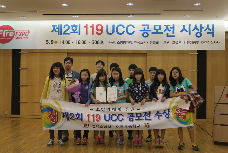 119 UCC 공모전 우수상(인제 어론초등학교)