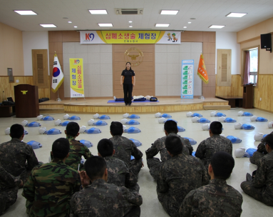 군부대 심폐소생술 교육