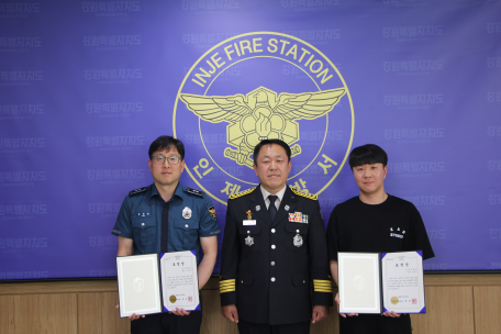 인제소방서, 초기 화재 신고·진압 유공자 표창 수여